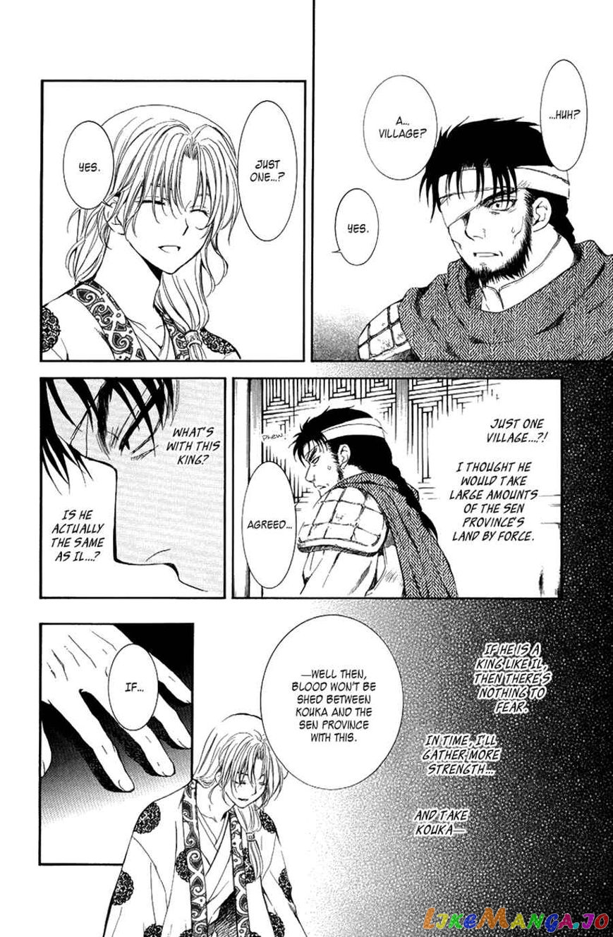 Akatsuki No Yona Chapter 75 image 07